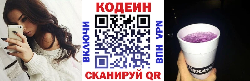 Купить закладки  Рассказово  Кодеин Purple Drank 