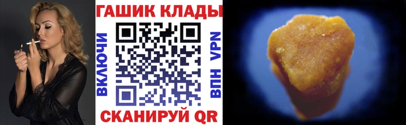 Купить  Рассказово  Гашиш 40% ТГК 