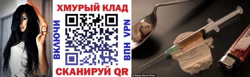 Купить закладки  Рассказово  Героин герыч 