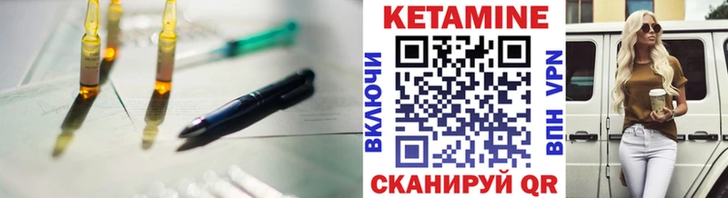 КЕТАМИН VHQ  Купить закладки  Рассказово 
