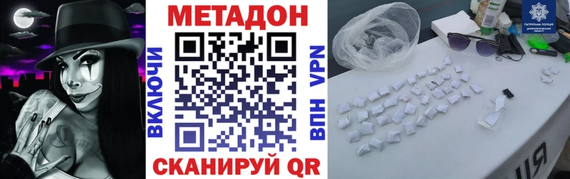 МЕТАДОН VHQ  Купить закладки  Рассказово 