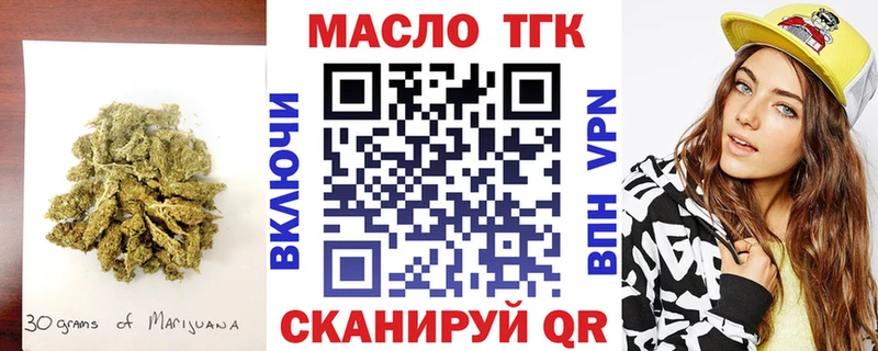 Дистиллят ТГК гашишное масло  Купить  Рассказово 